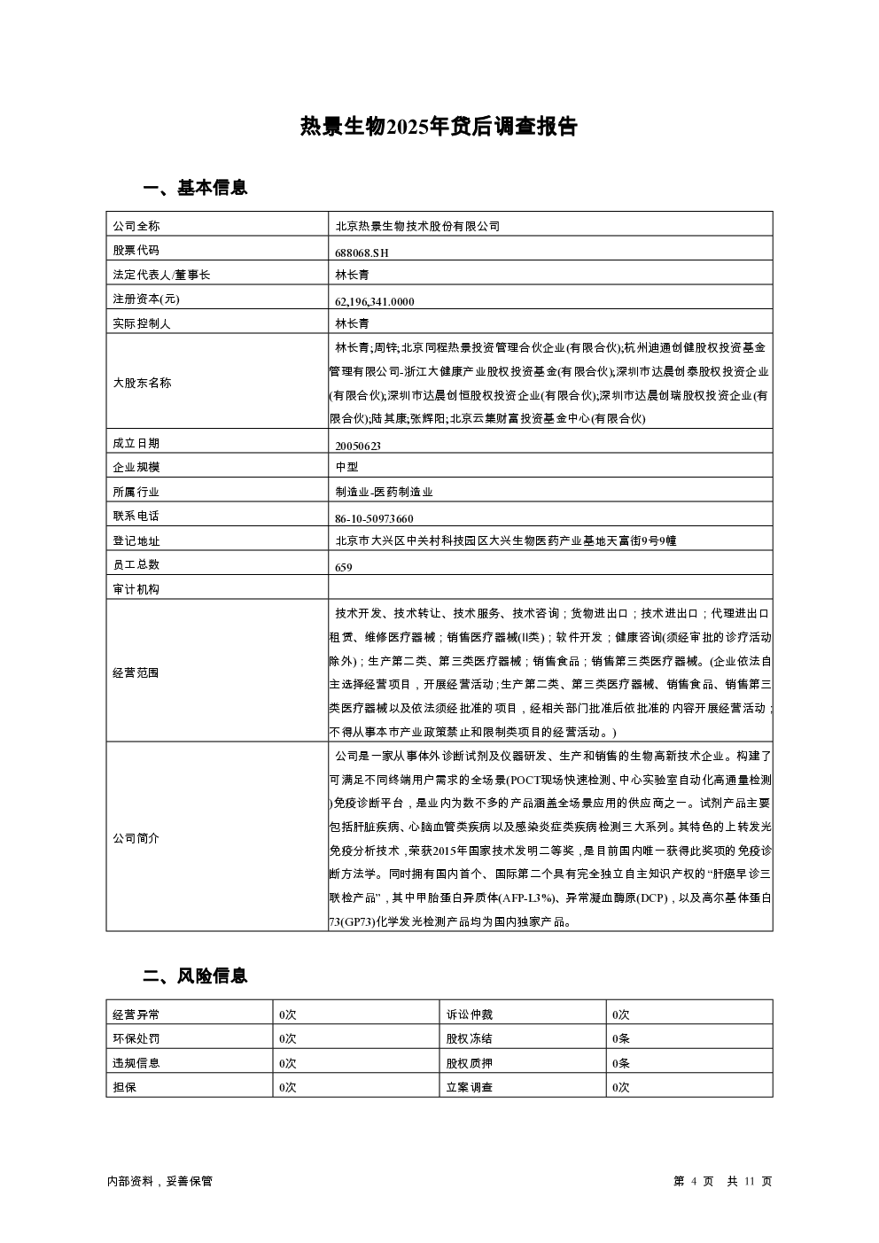 预览图-4