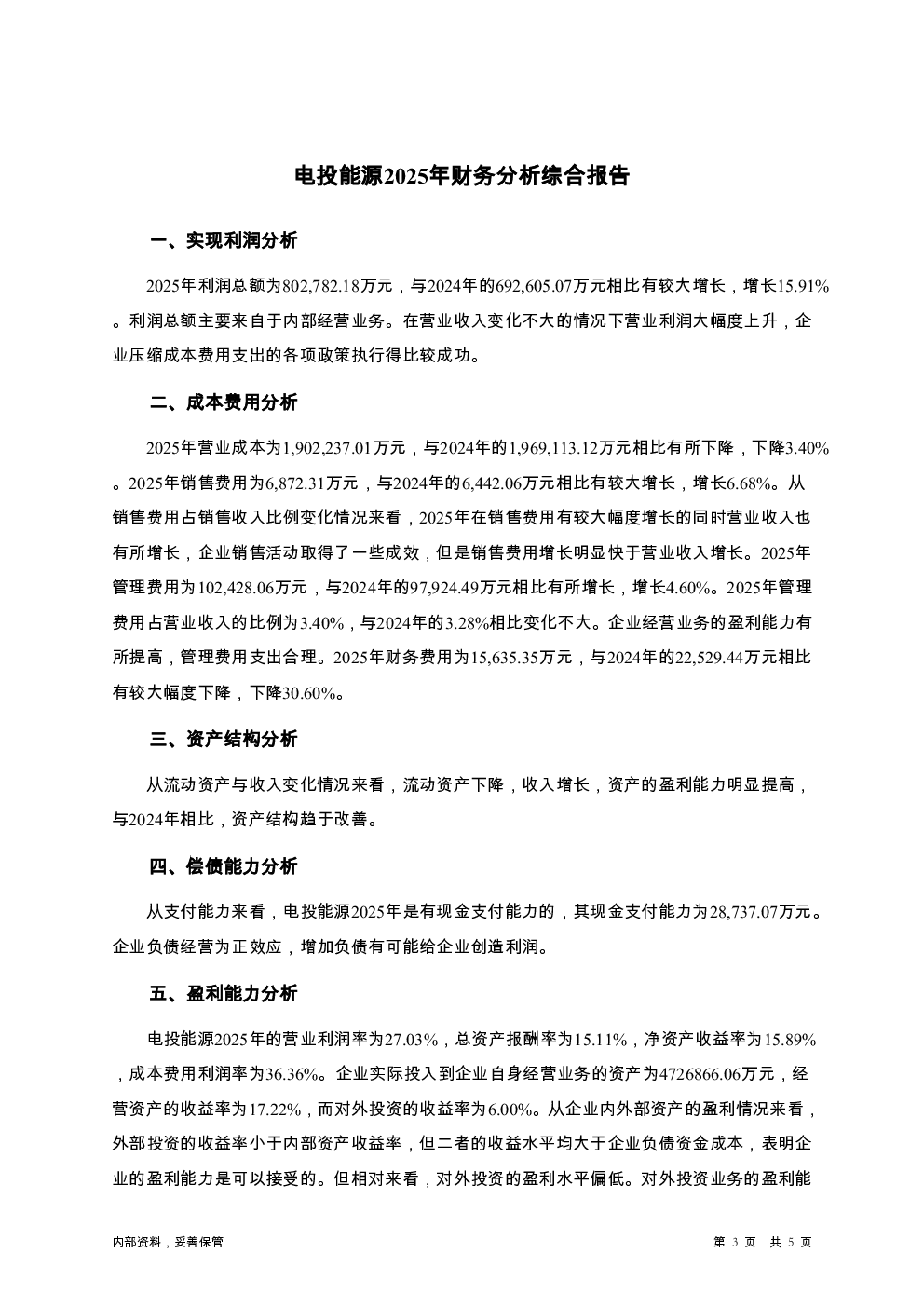 预览图-3