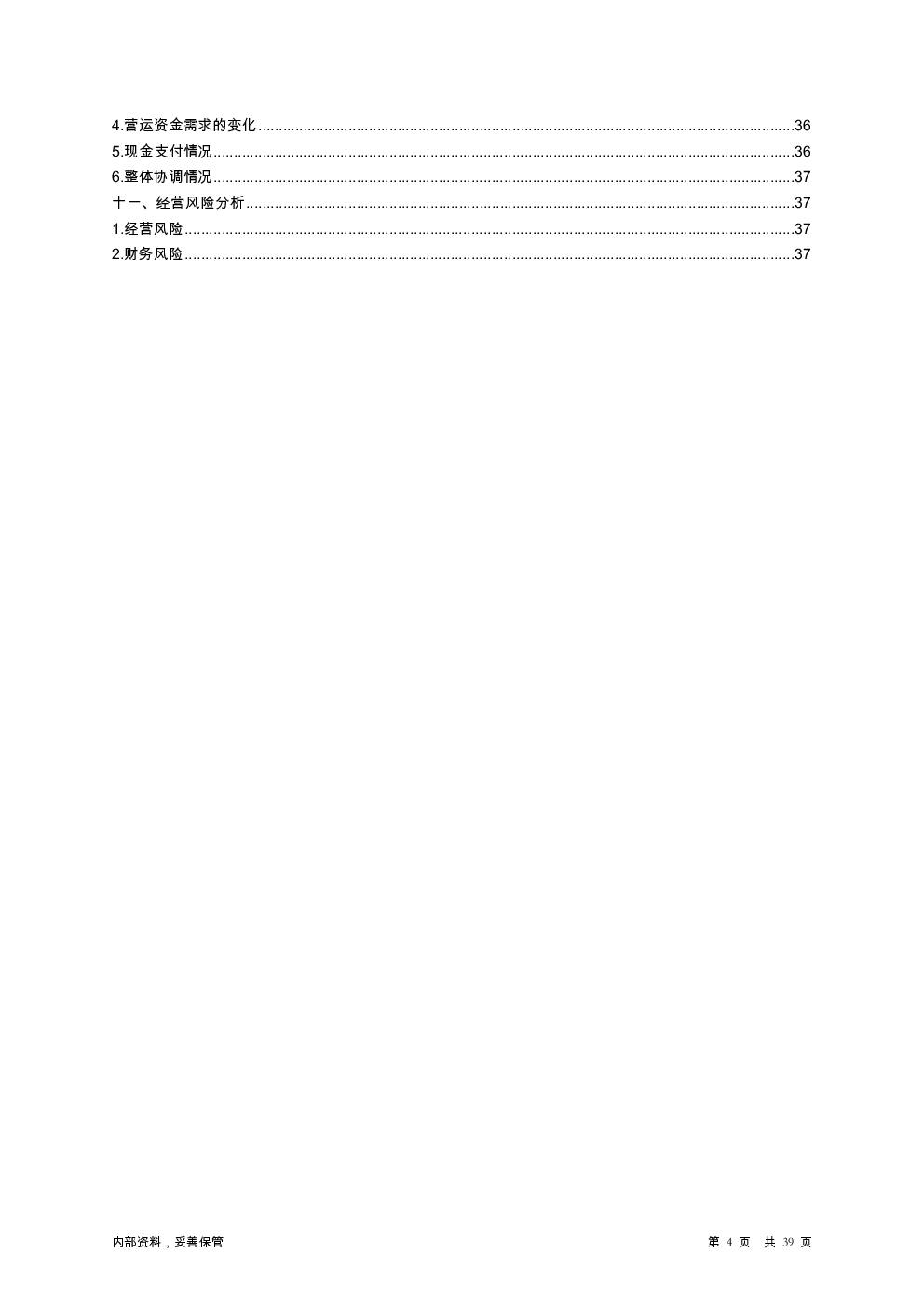 预览图-4