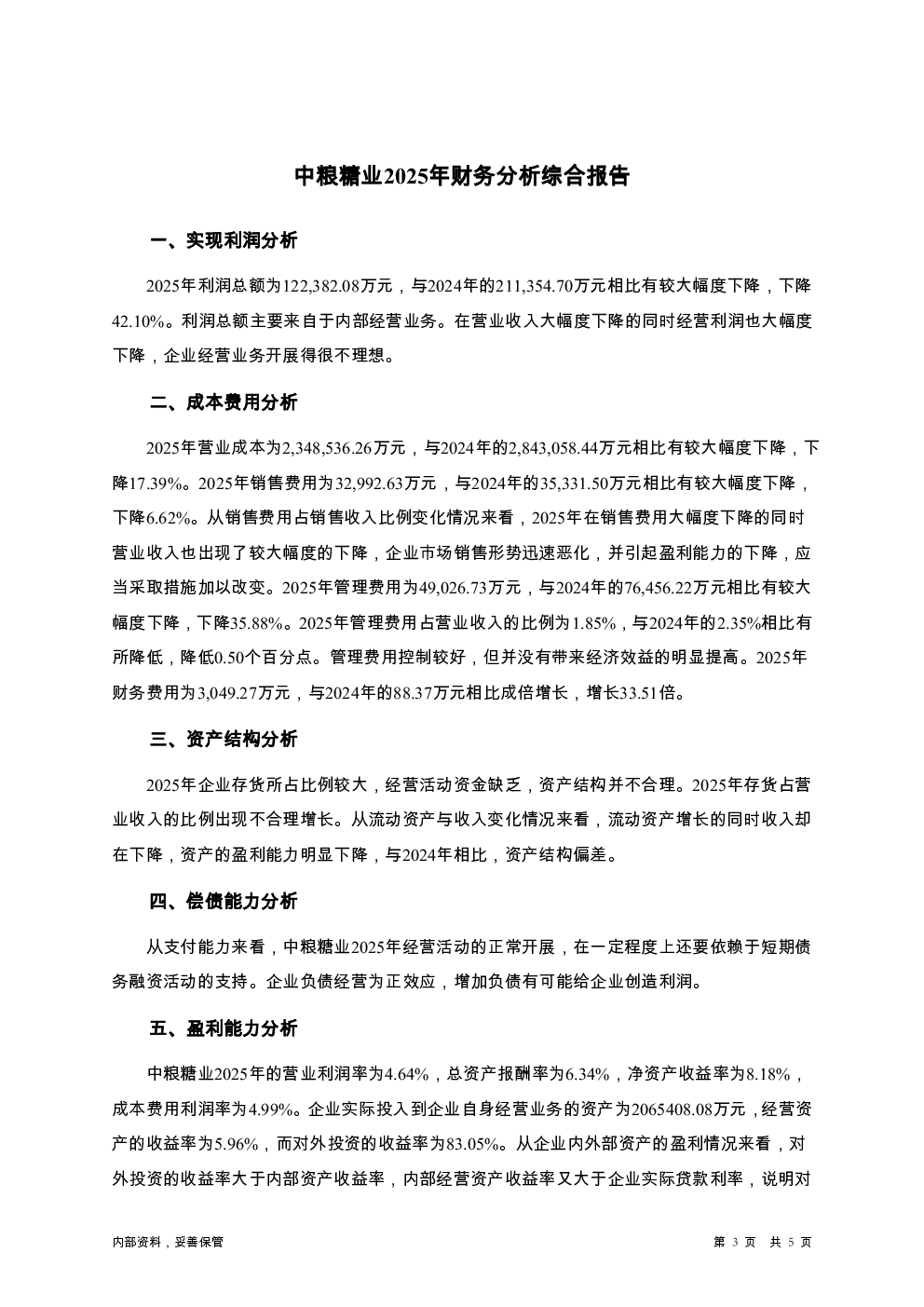 预览图-3