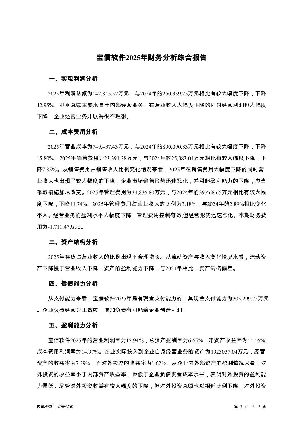 预览图-3