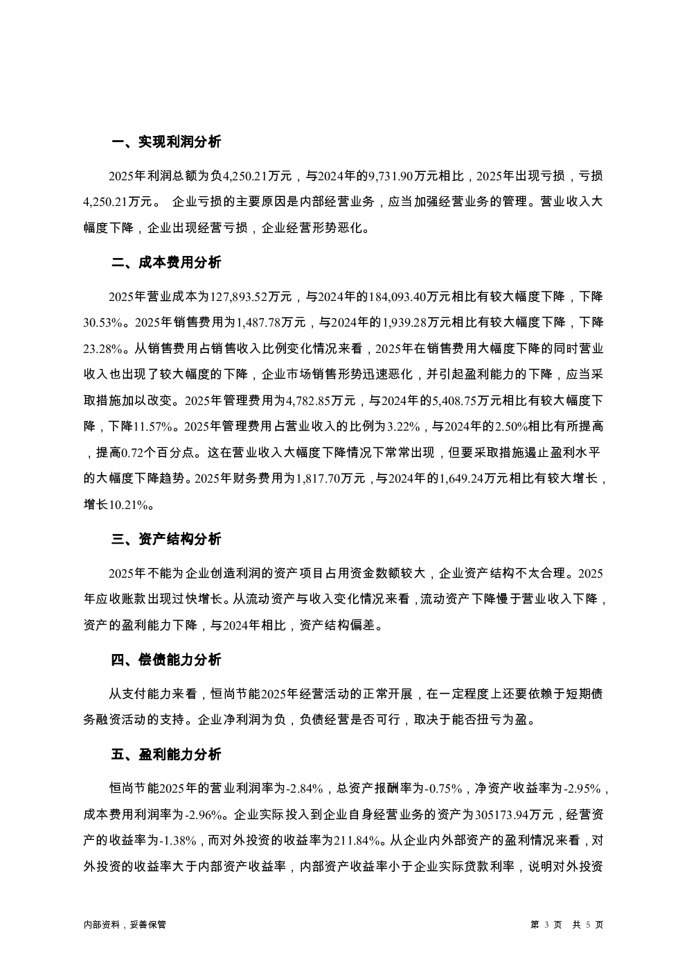 预览图-3