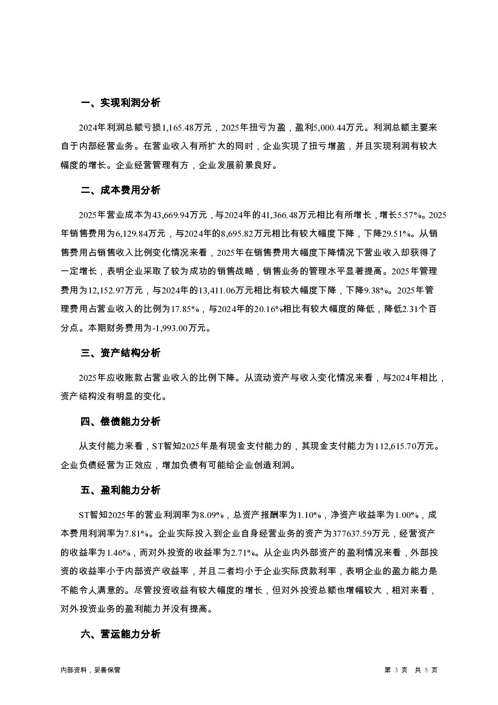 预览图-3