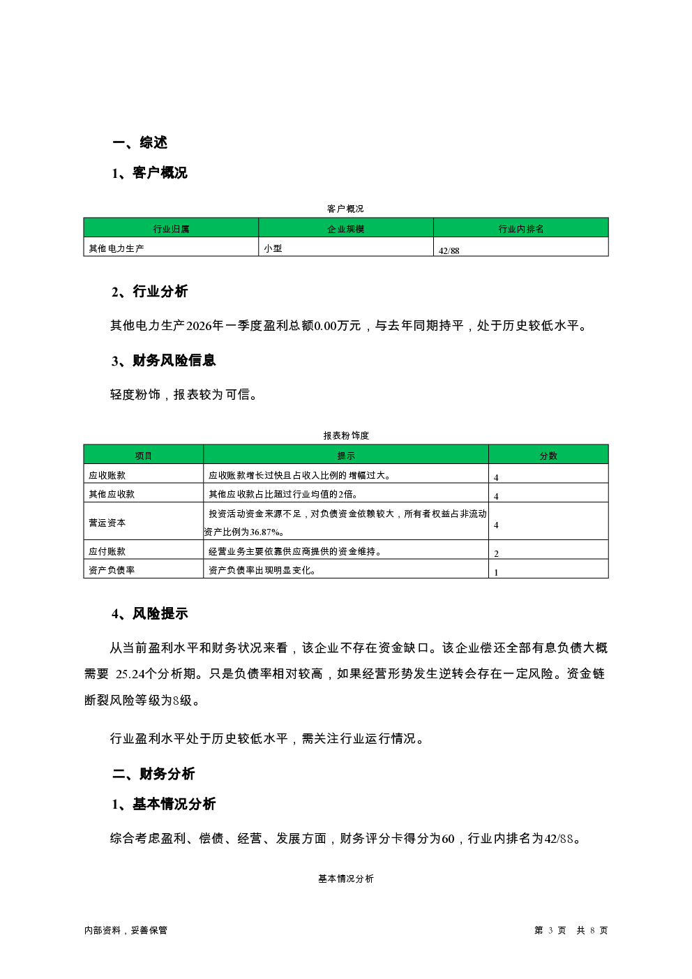预览图-3