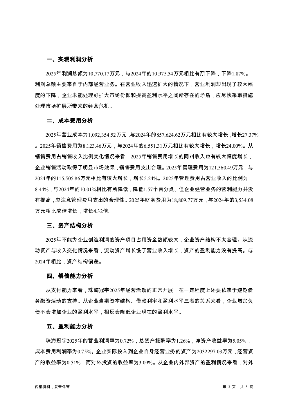 预览图-3