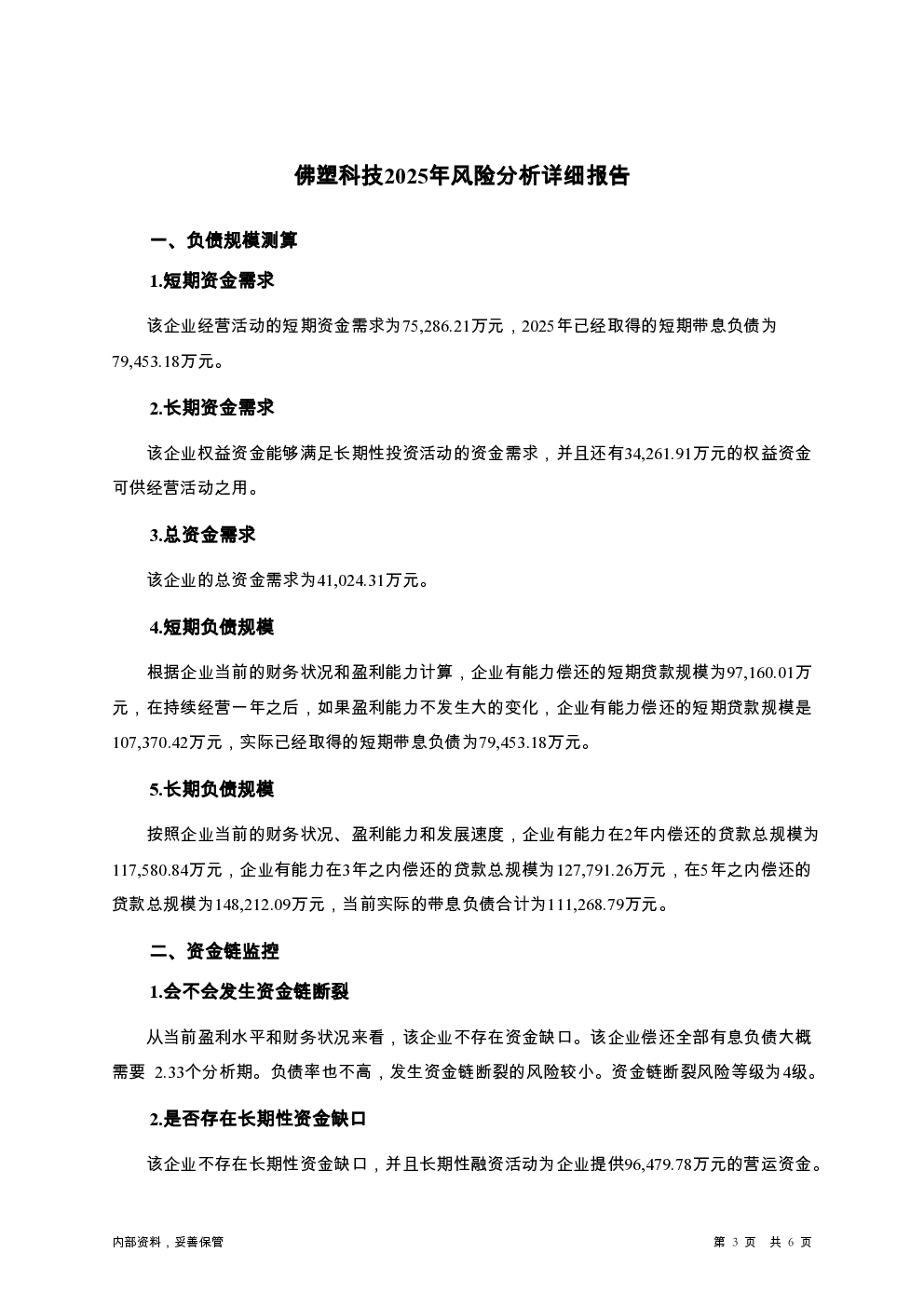 预览图-3
