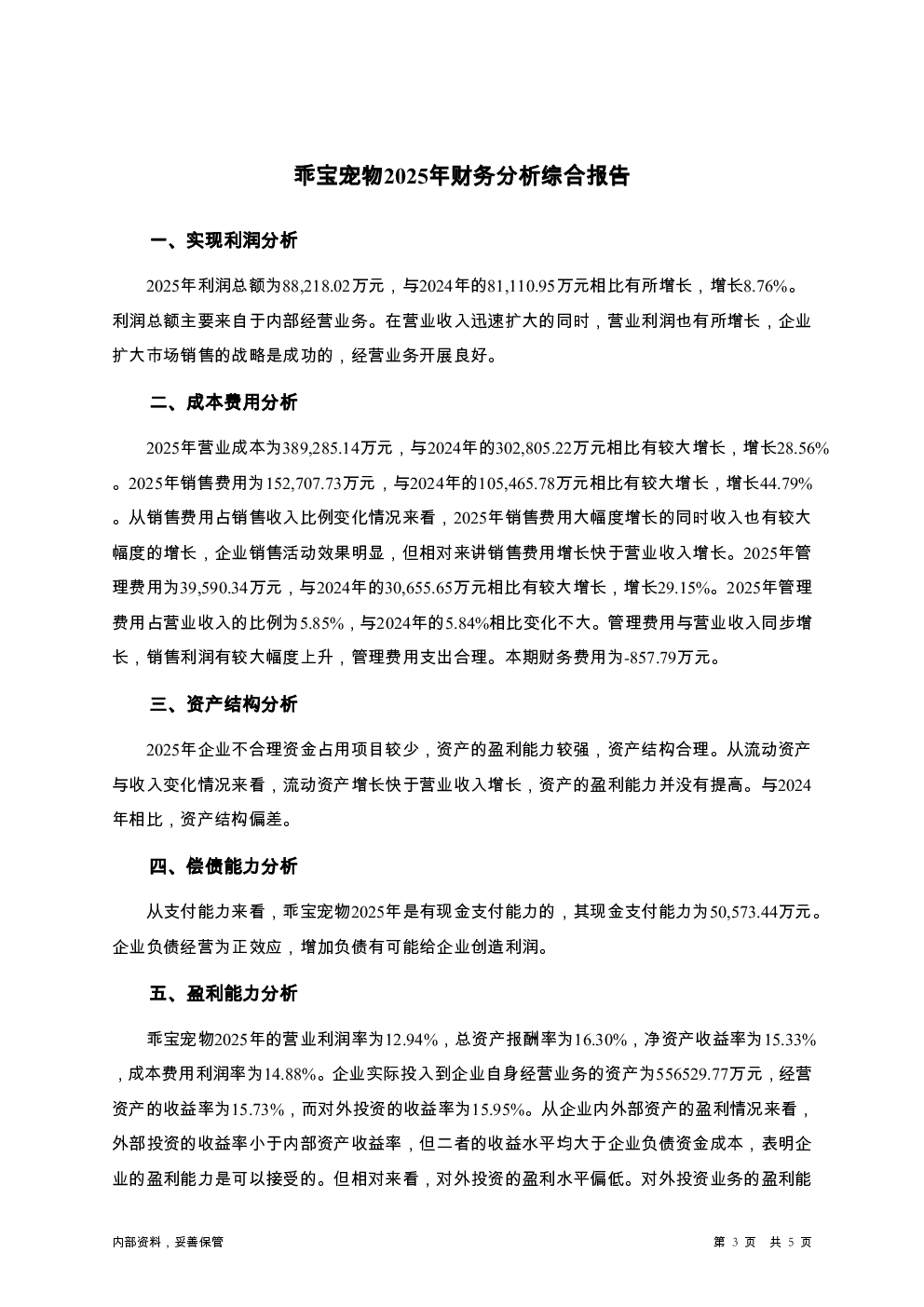 预览图-3