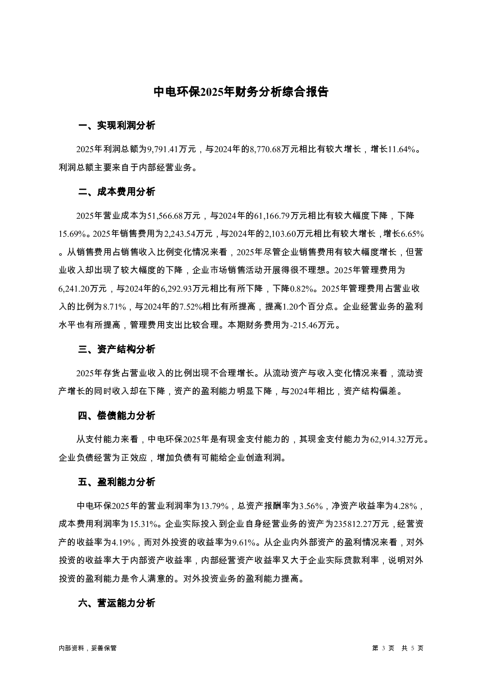 预览图-3