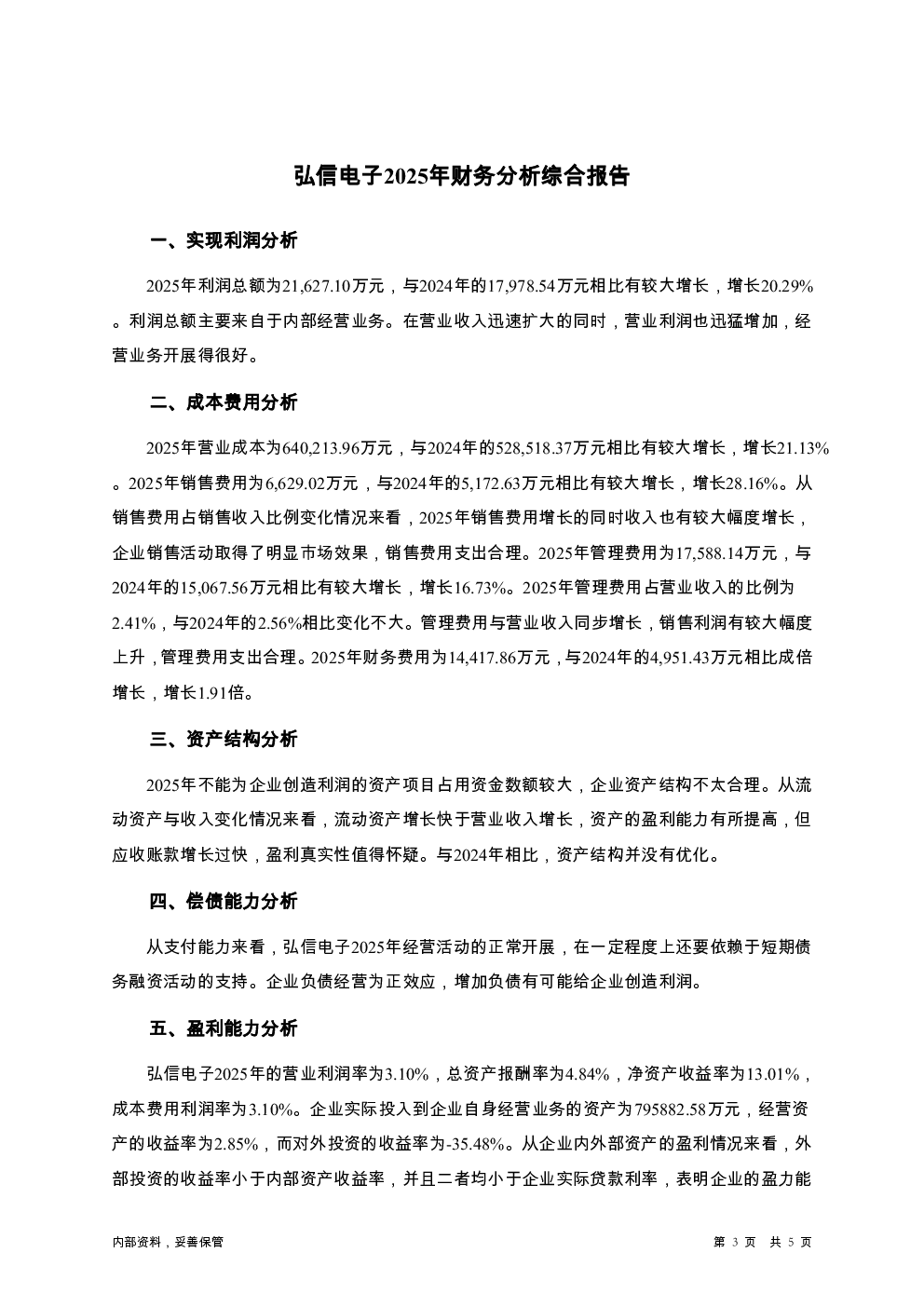 预览图-3