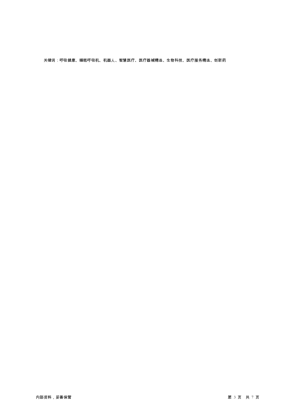 预览图-3