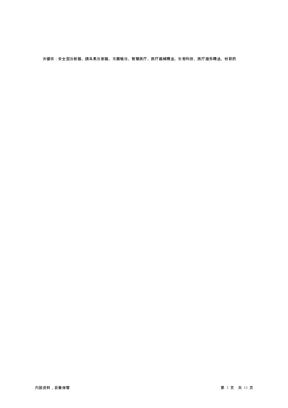预览图-3