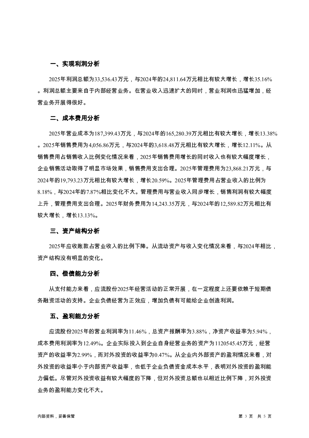 预览图-3