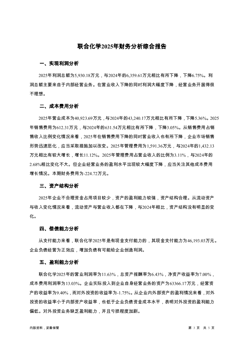 预览图-3