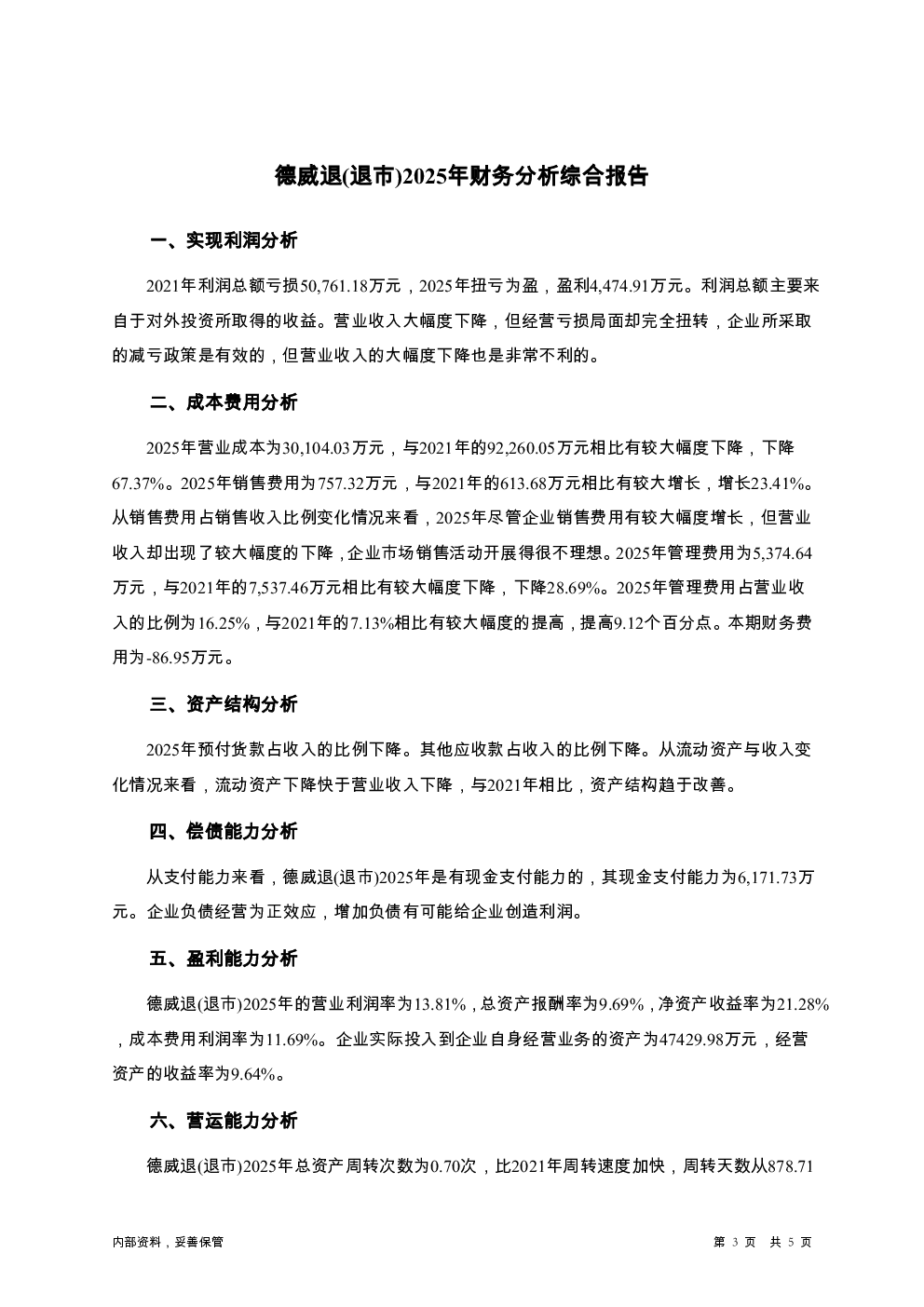 预览图-3