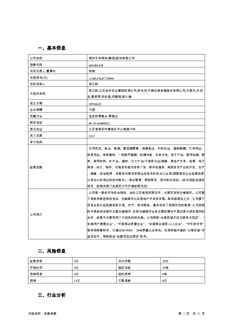 预览图-3