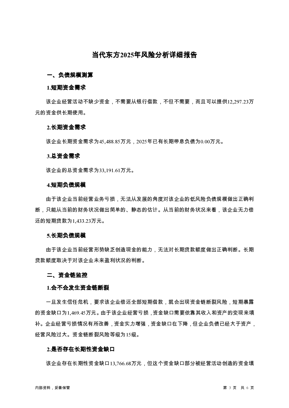 预览图-3