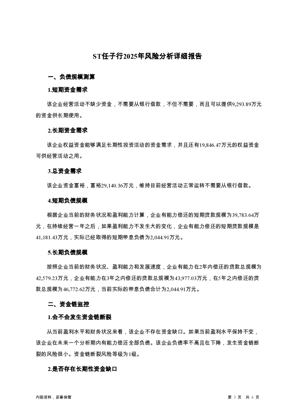 预览图-3
