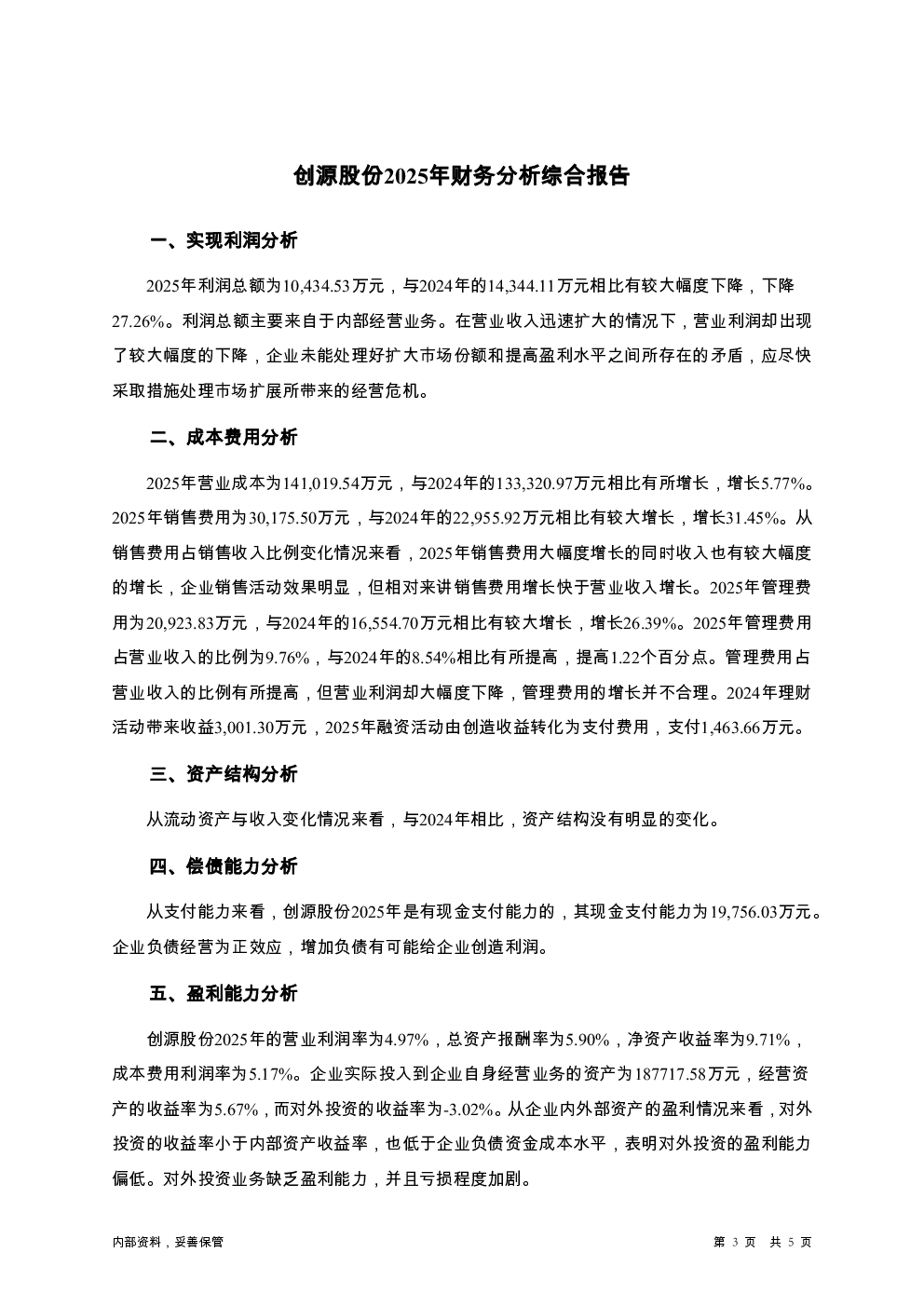 预览图-3