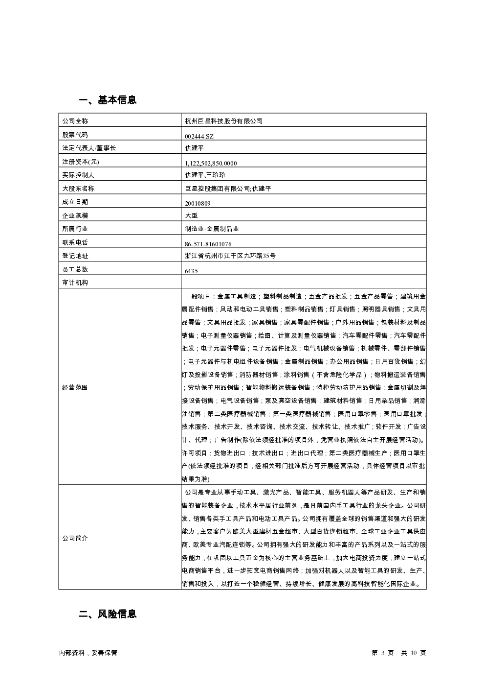 预览图-3