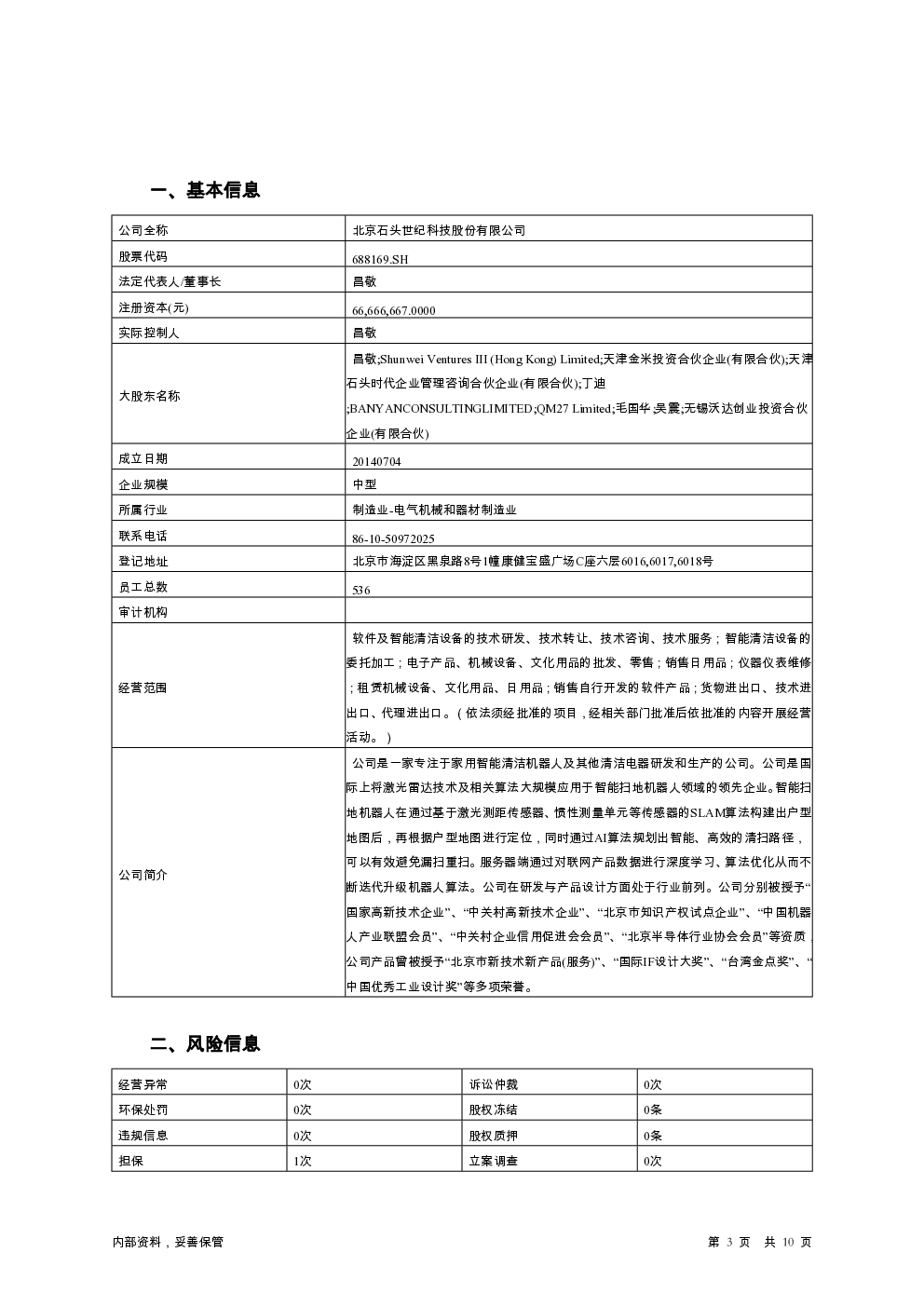 预览图-3