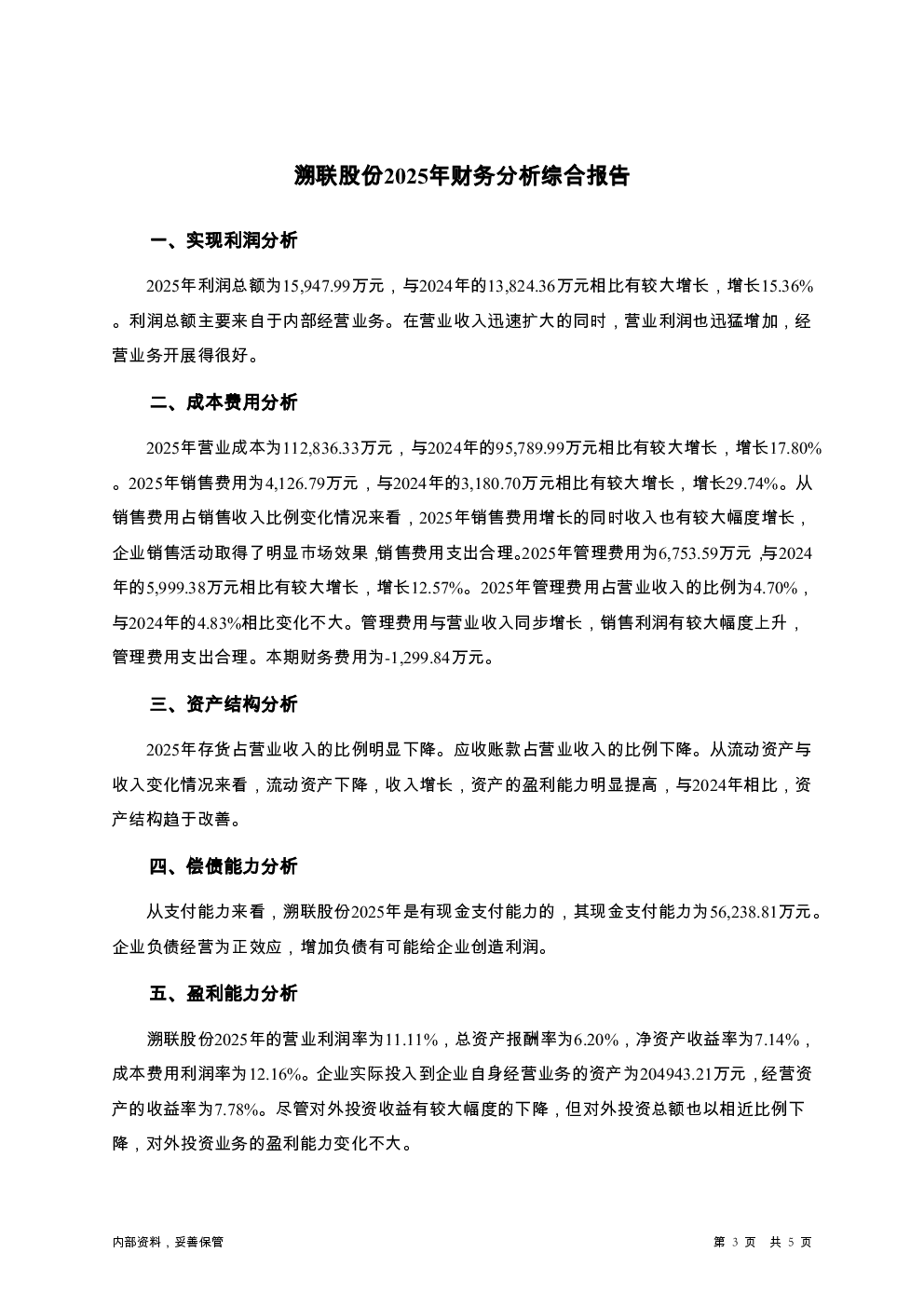 预览图-3