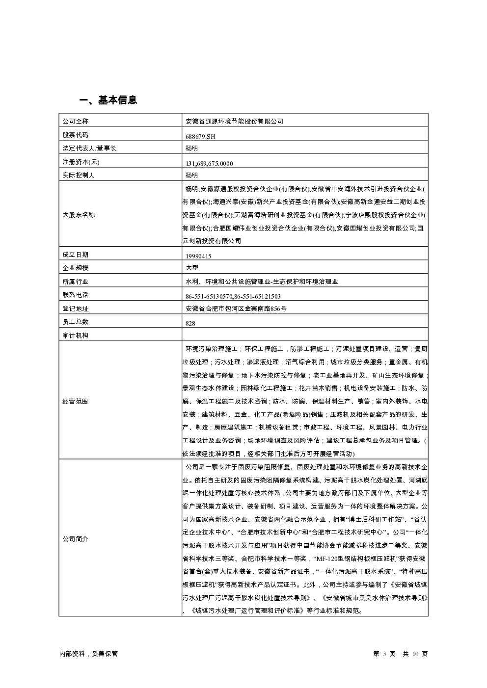 预览图-3