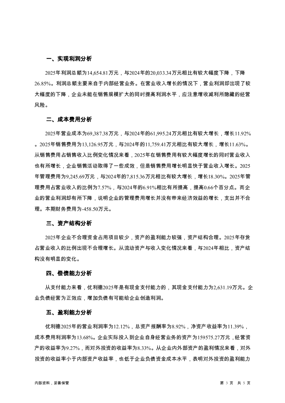 预览图-3