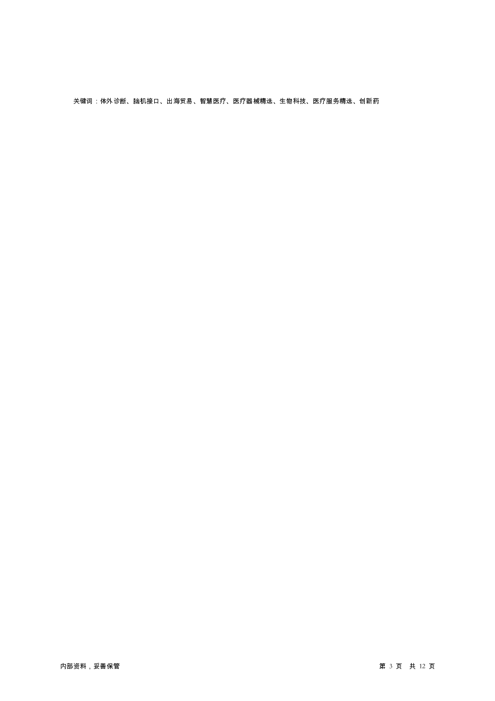 预览图-3