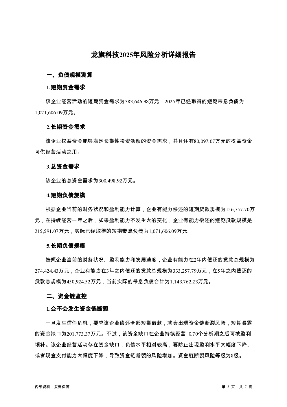 预览图-3