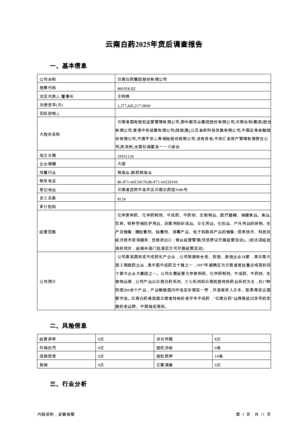 预览图-4