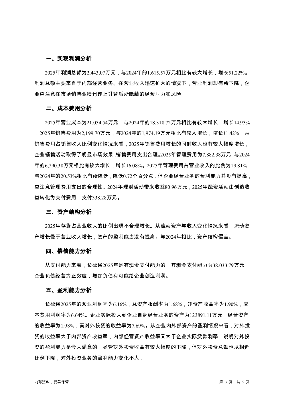 预览图-3