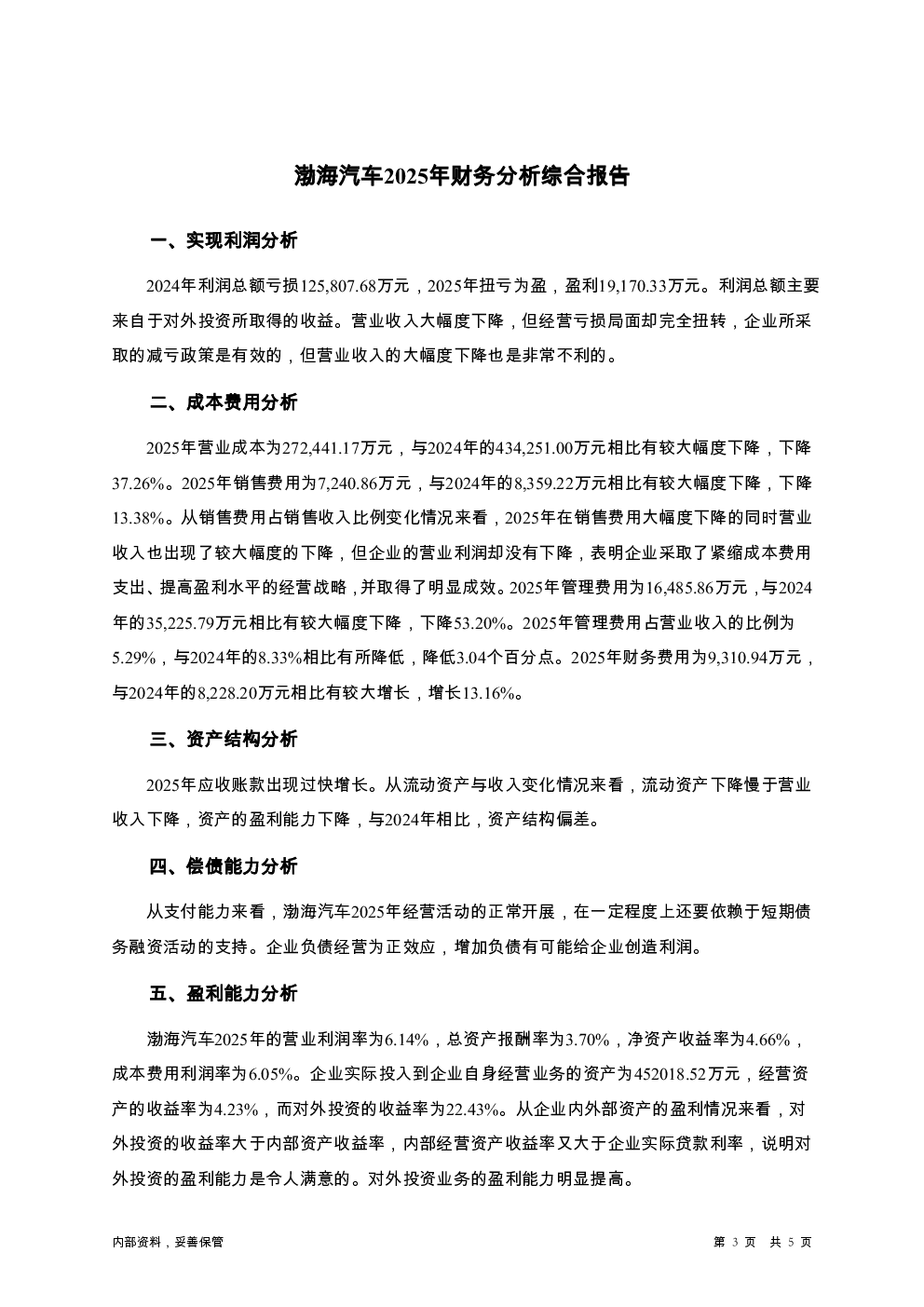 预览图-3
