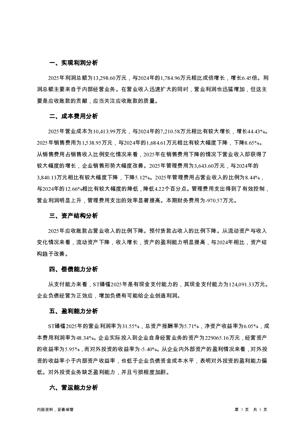 预览图-3
