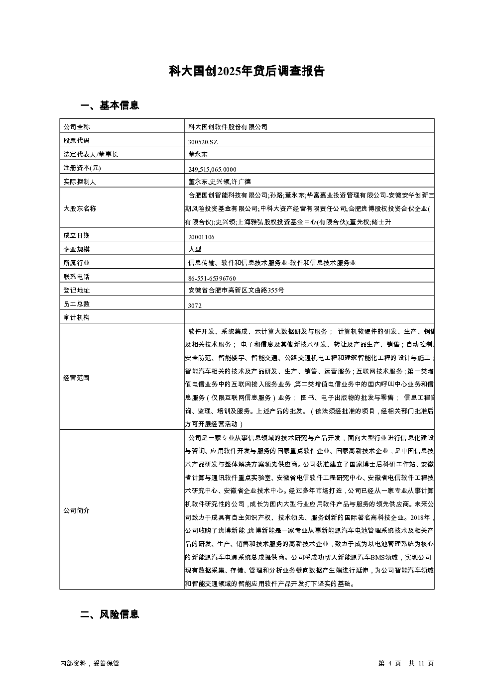 预览图-4