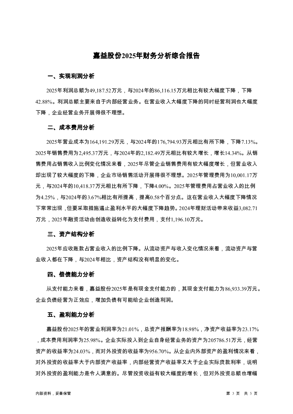 预览图-3