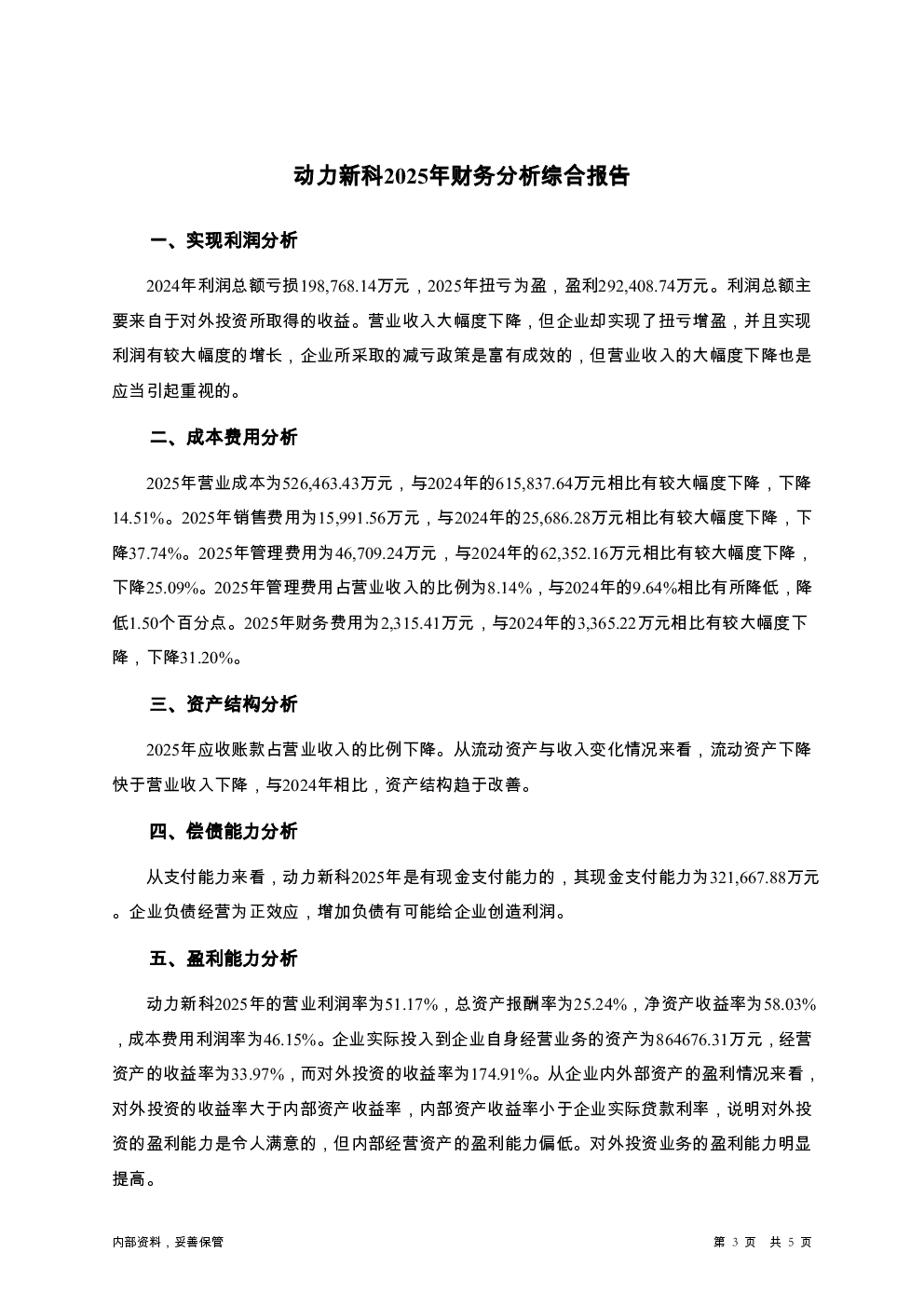 预览图-3