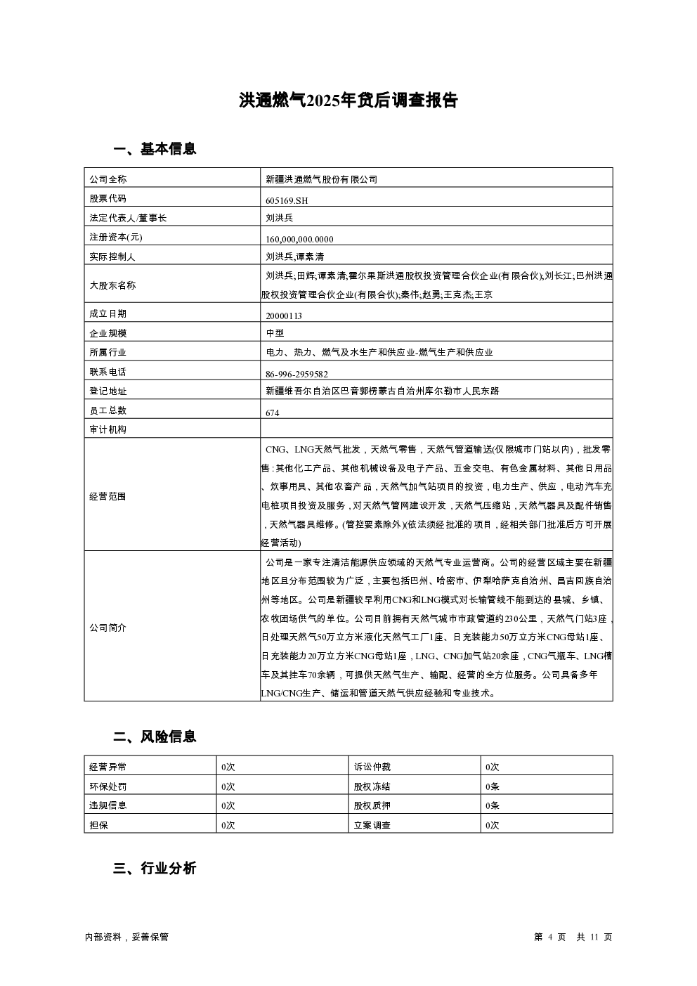 预览图-4