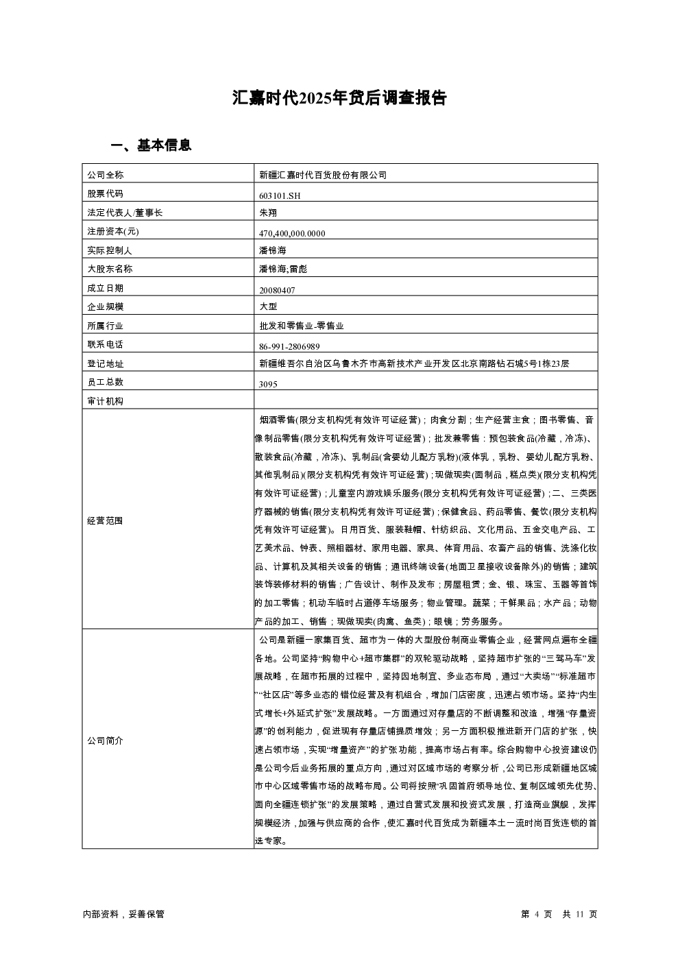 预览图-4