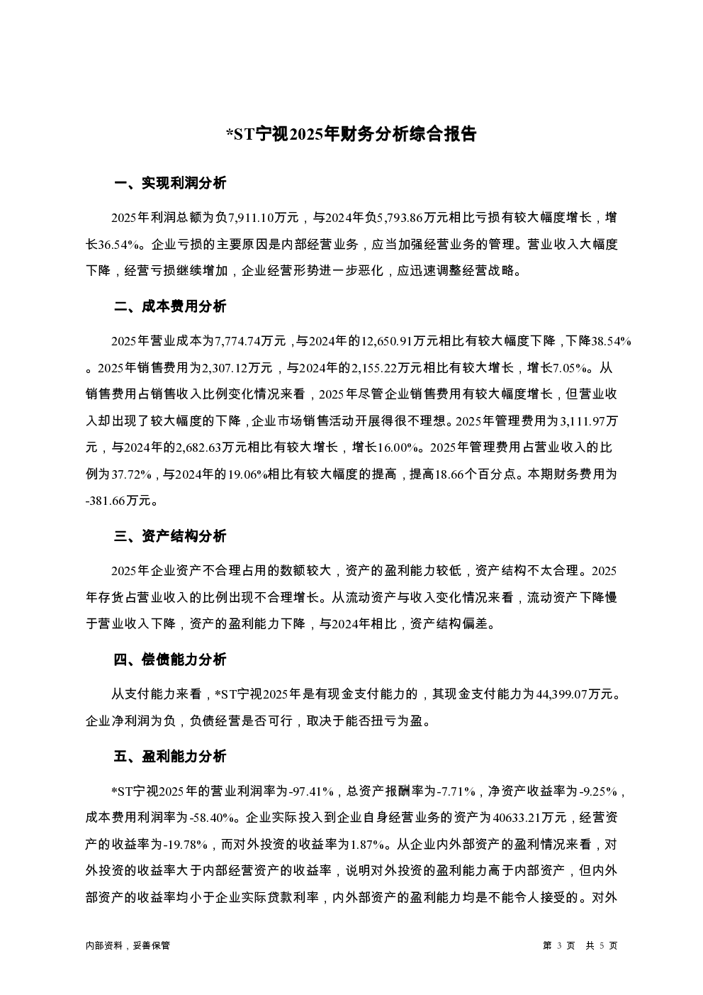 预览图-3
