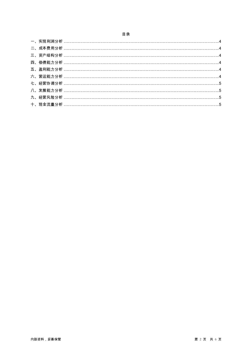 预览图-2