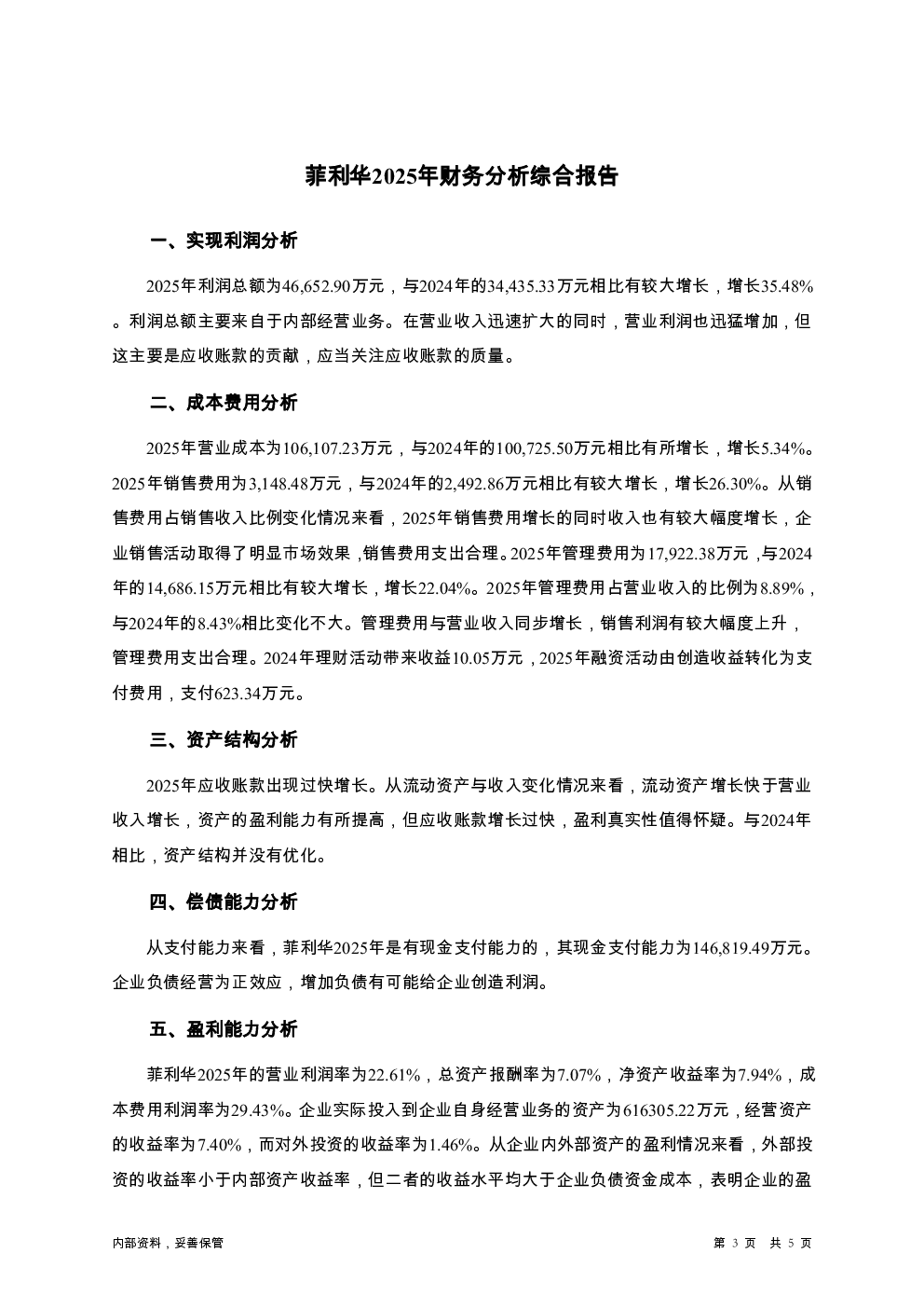 预览图-3