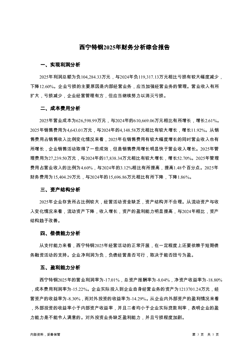 预览图-3