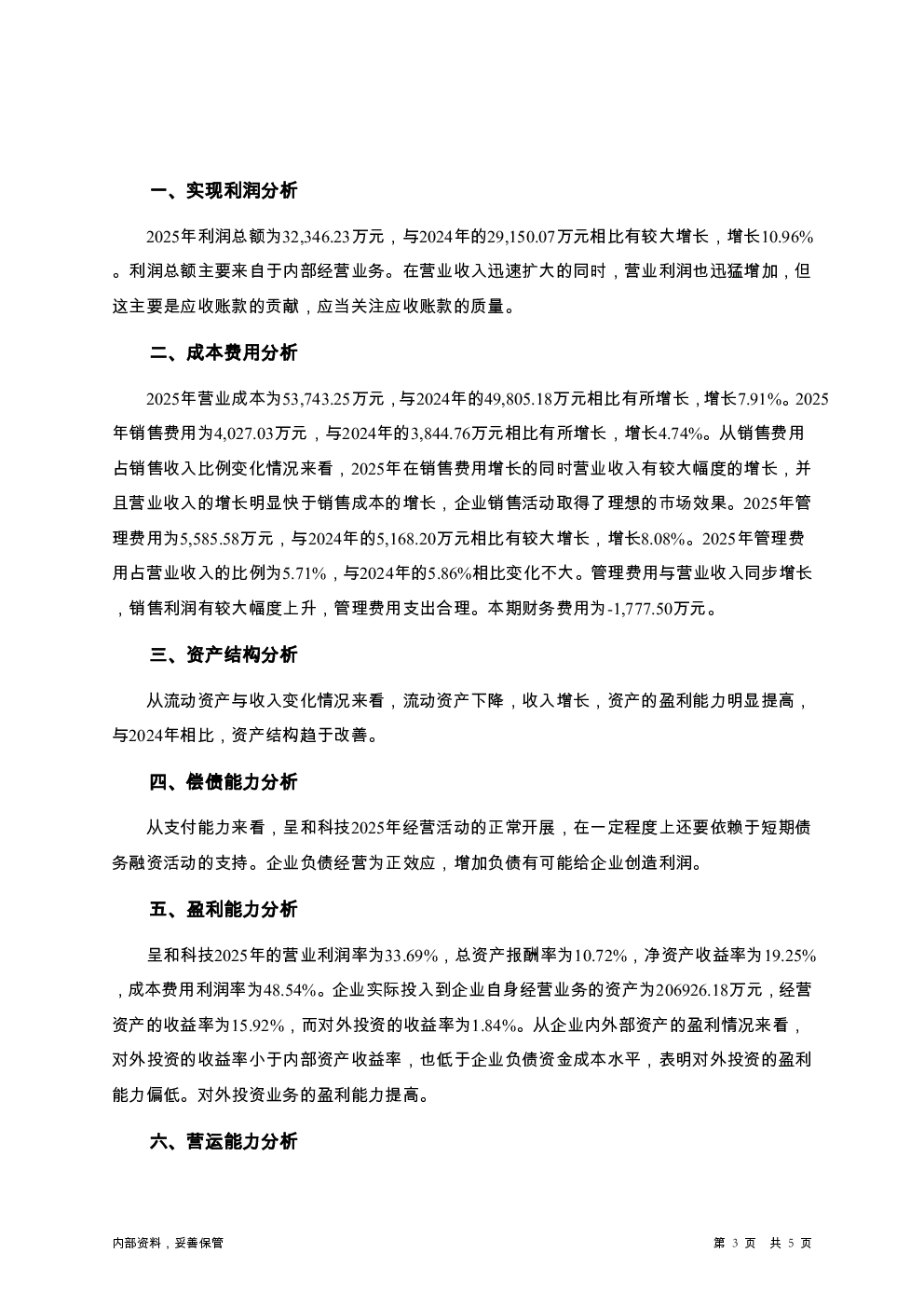 预览图-3