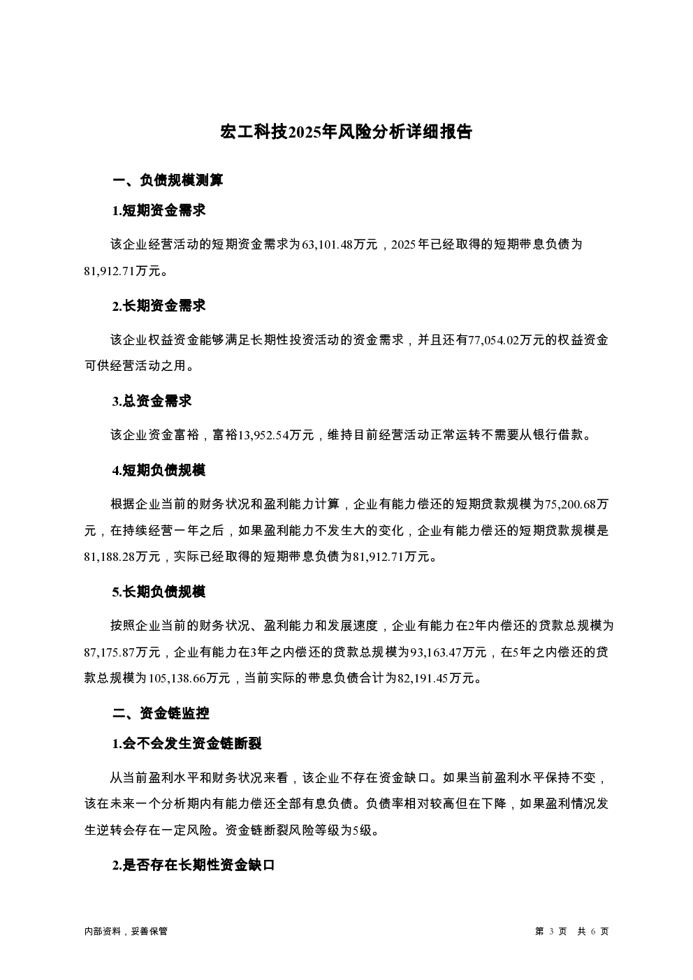预览图-3