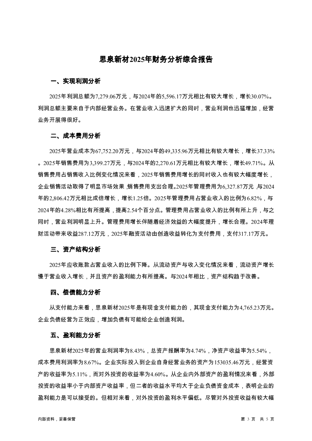 预览图-3