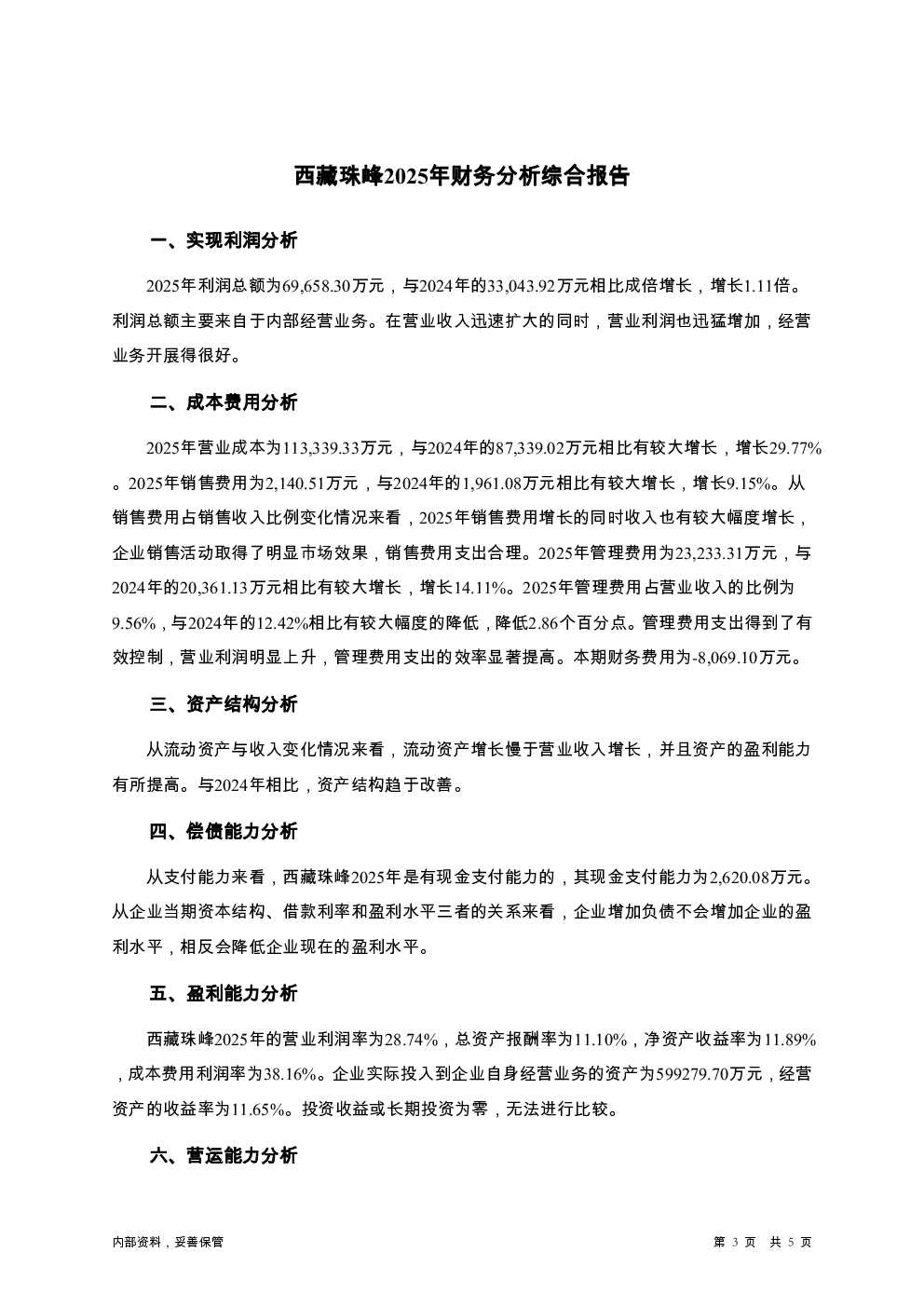 预览图-3