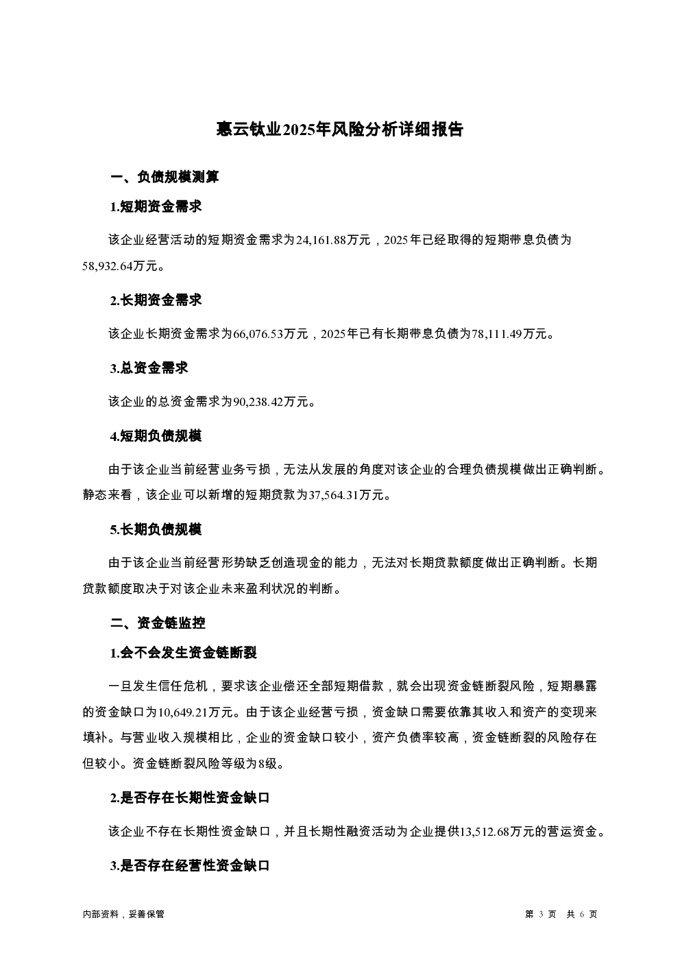 预览图-3
