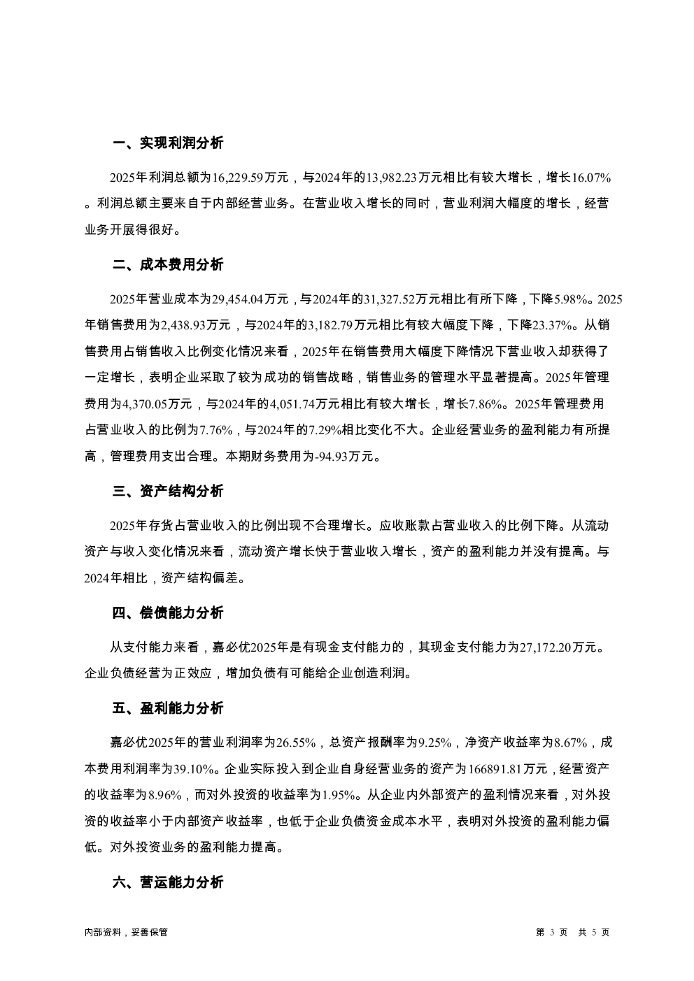 预览图-3
