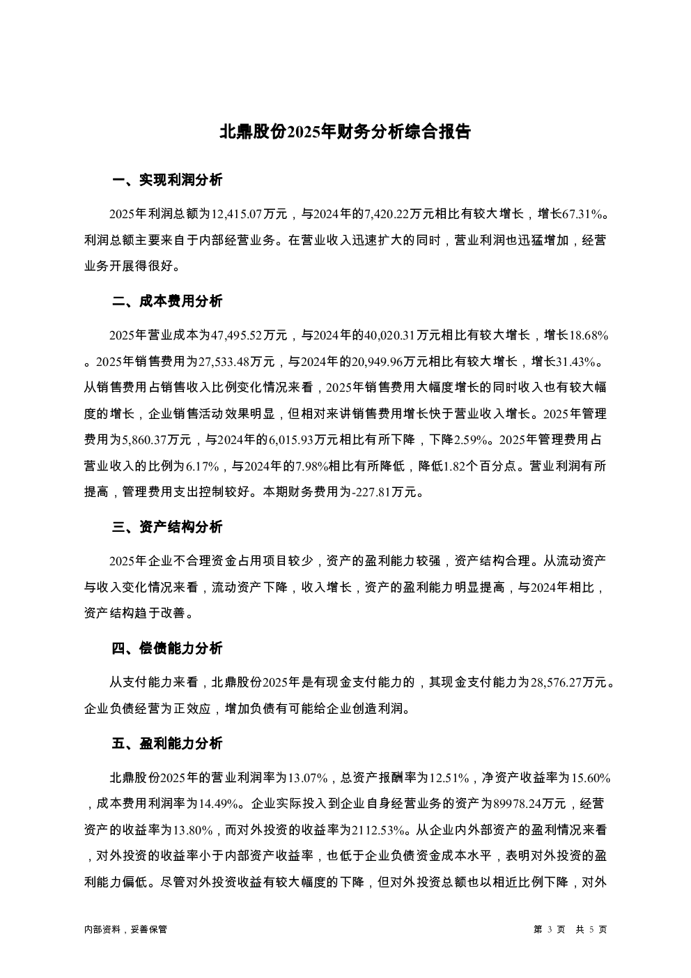 预览图-3