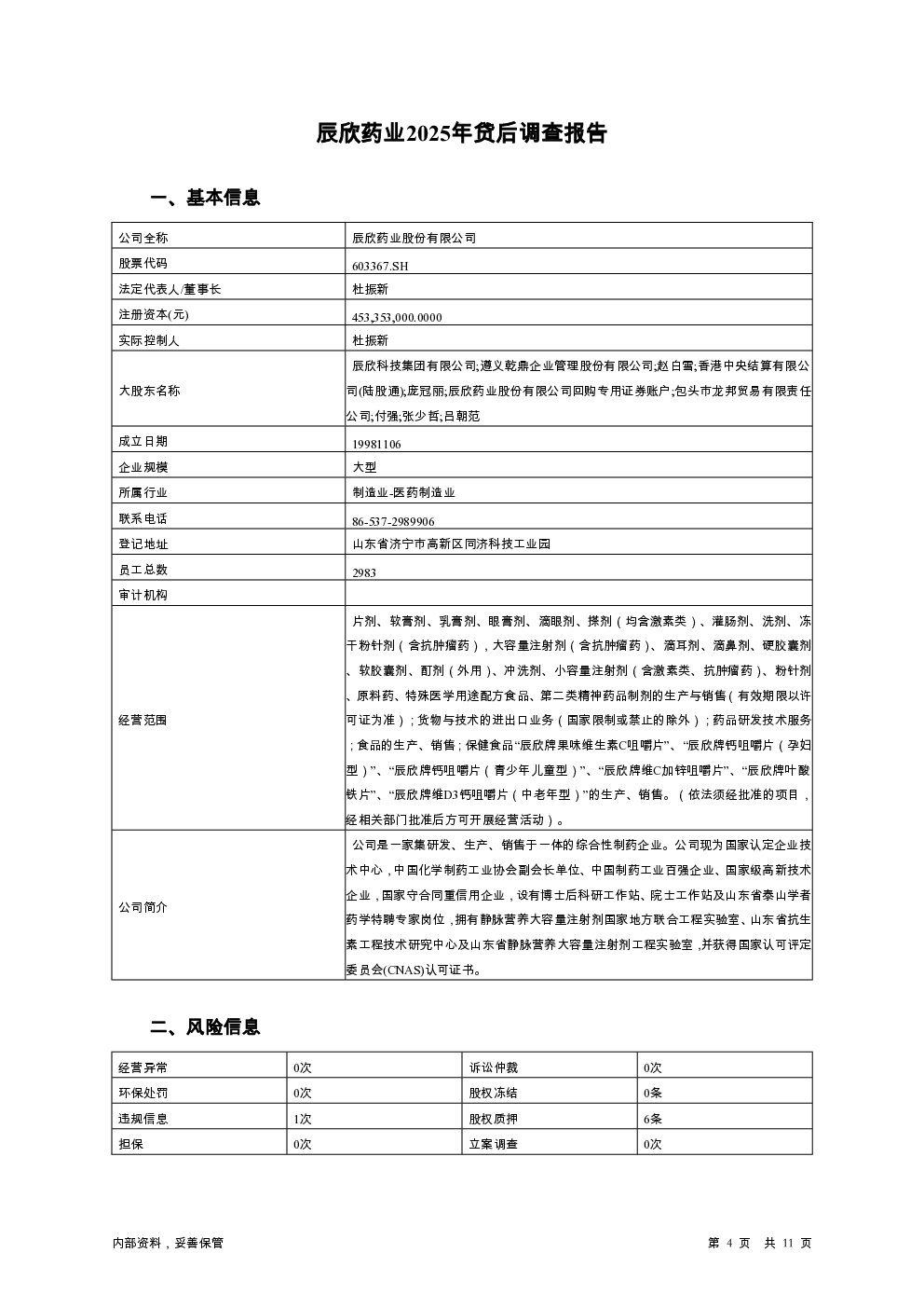预览图-4